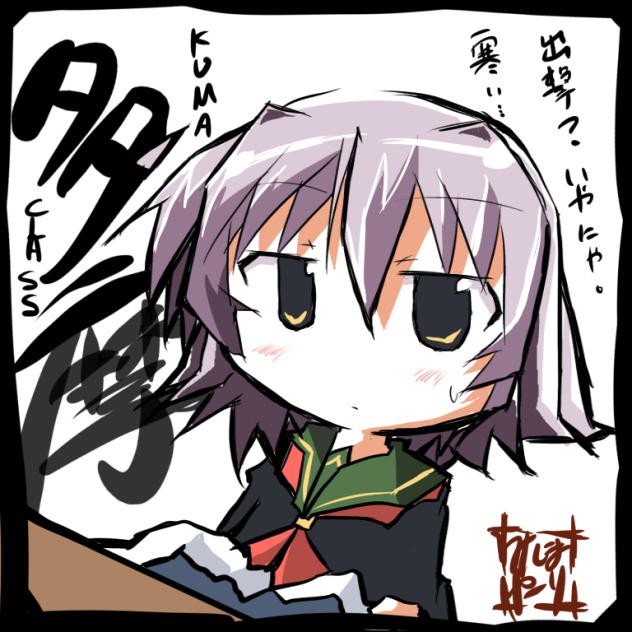 多摩寒いにゃ