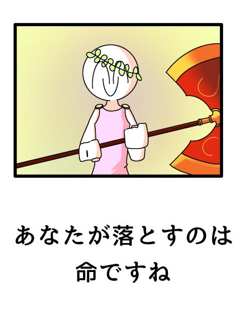 女神様…！