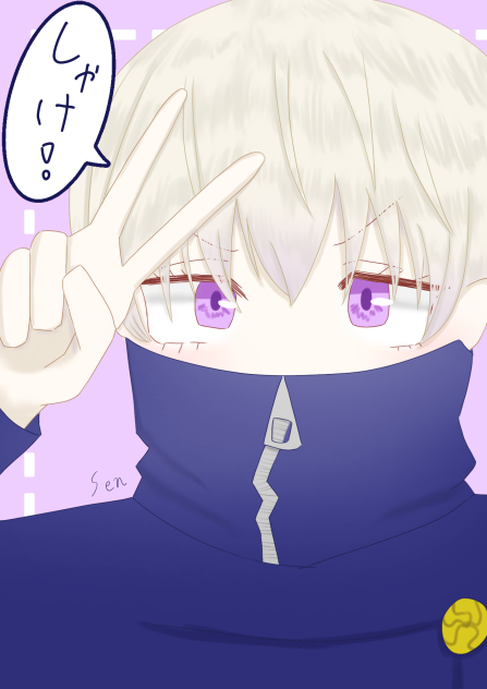 しゃけ！