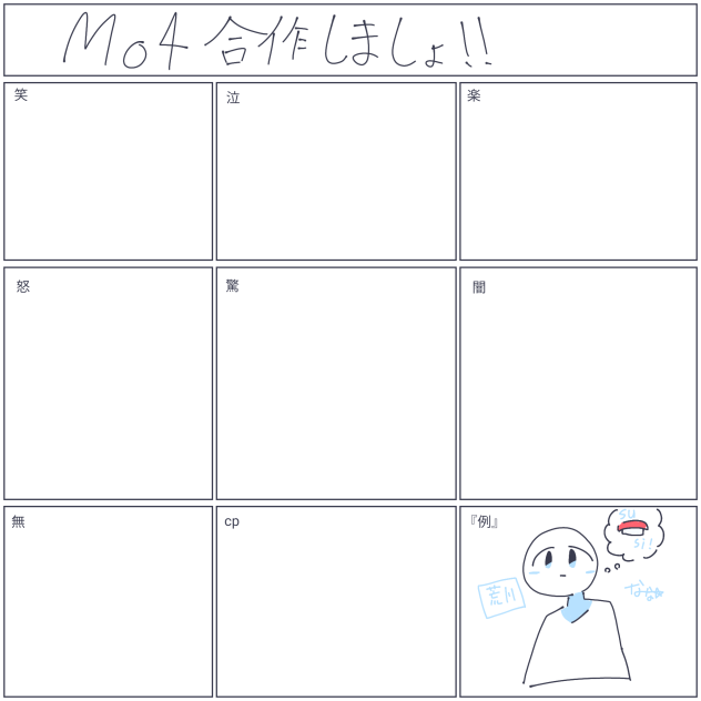 MO 4 合作 ！
