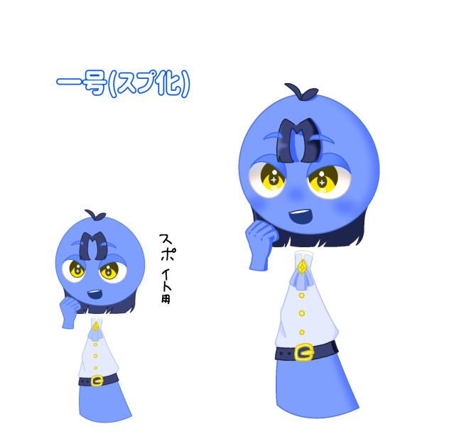 １号資料