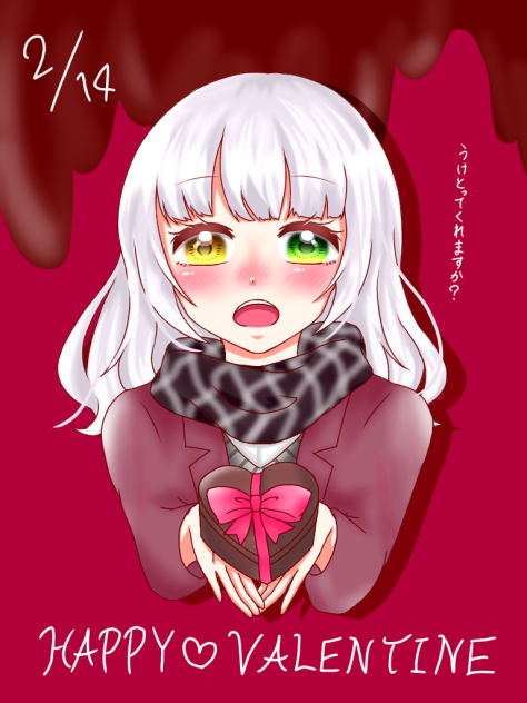 バレンタイン