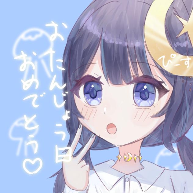 ゆらねぇお誕生日おめでとう🎉