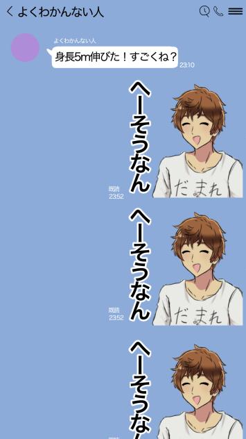 親分スタンプ使用例