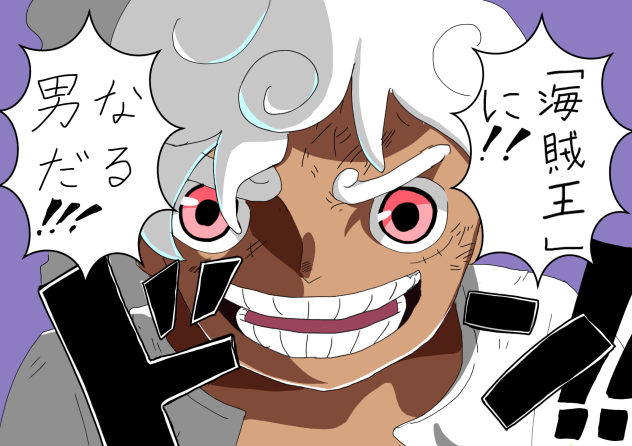 ニカ