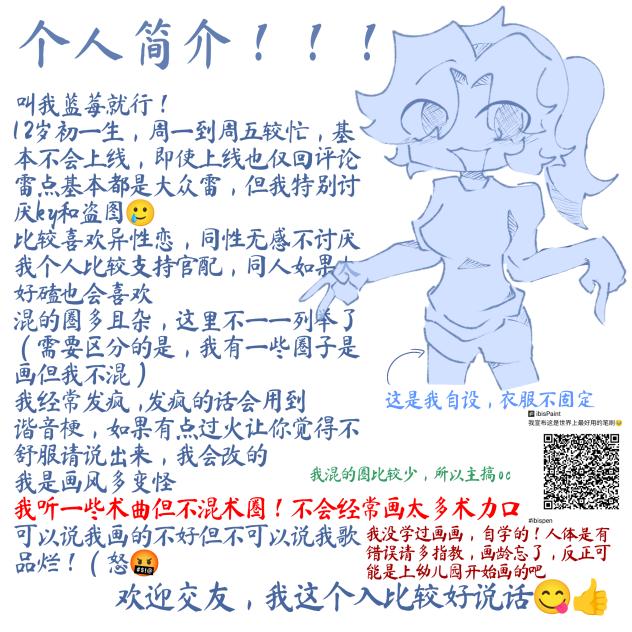 是个人简介🙃