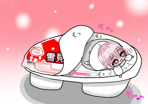 雪見だいふく🍡🍨