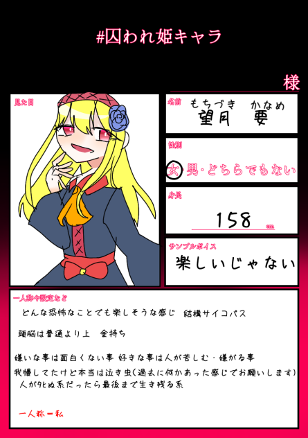 キャラボしました！
