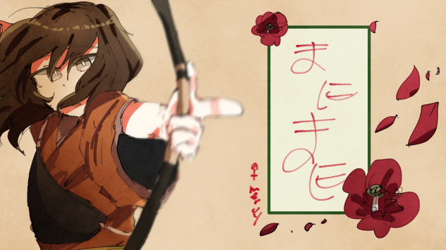まにまに - ibisPaint