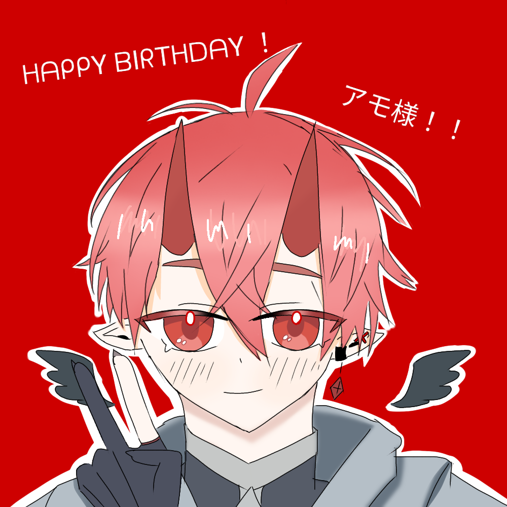 アモ様‪ ᕼᗩᑭᑭY ᗷIᖇTᕼᗞᗩY ！！ - ibisPaint‬