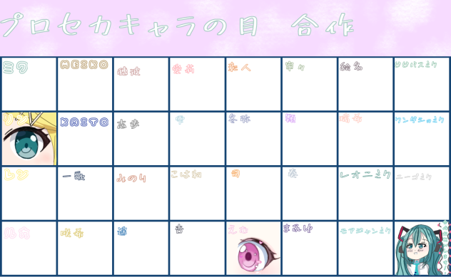 合作ぅぅぅぅぅぅぅぅぅぅぅ！