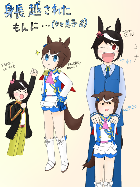 先輩のボクより身長越されたもんに【ウマ息子 元性別化 ウマ娘】