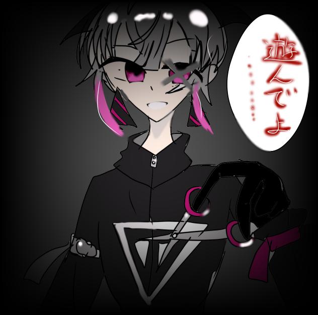 遊んでよ………