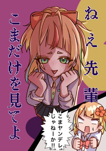 ぎゃう…？