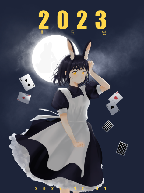 🐰2023🐰
