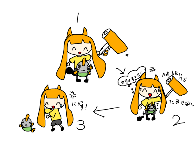 さいしゅうてきにシャケをにがす
