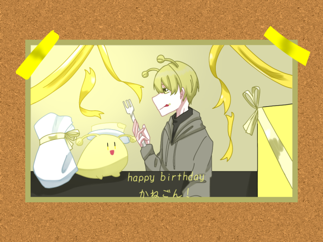 かねごん誕生祭2023