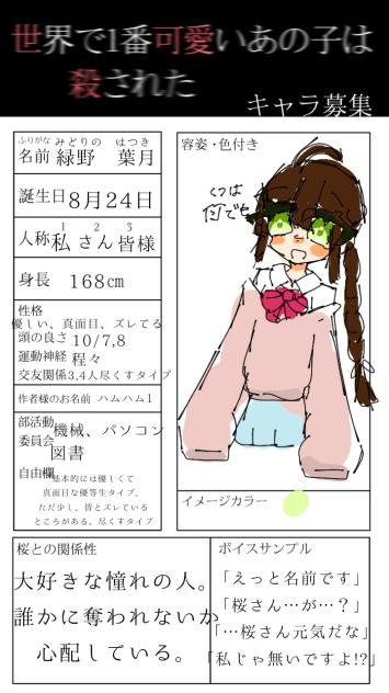 せかころ