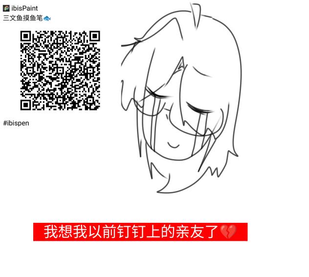 救命啊💔