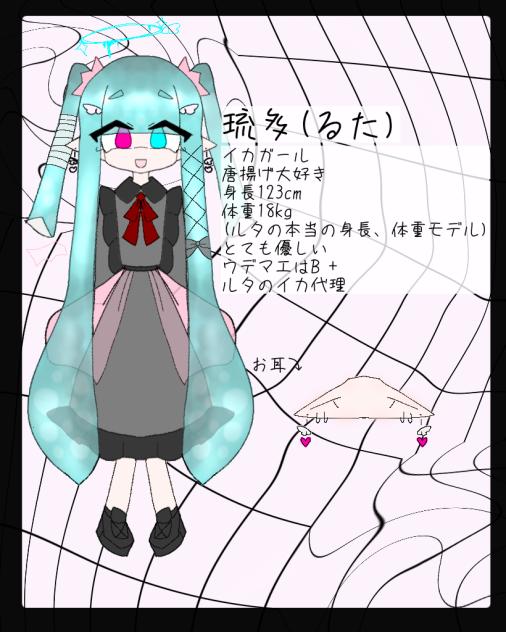 ルタの子