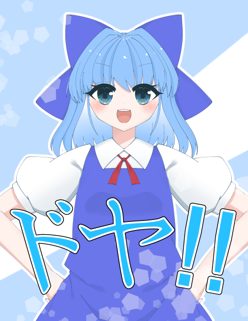 チルノ