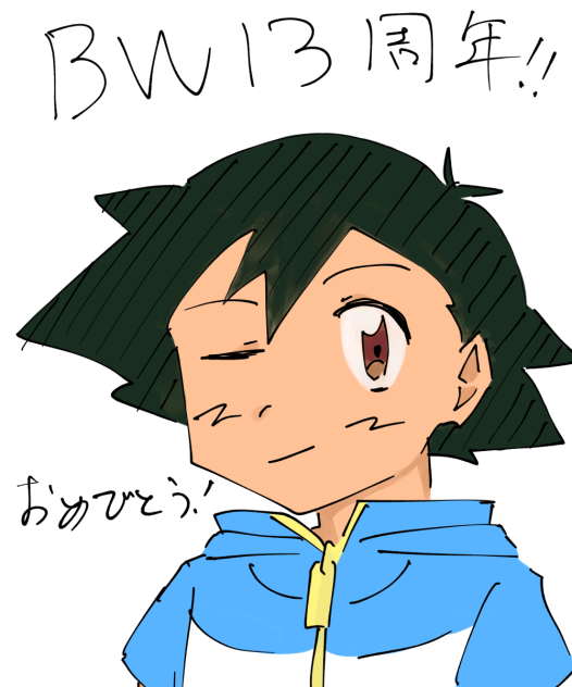ベストウィッシュ13周年おめ