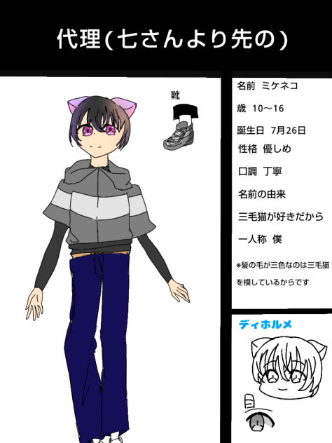 本物の代理さん