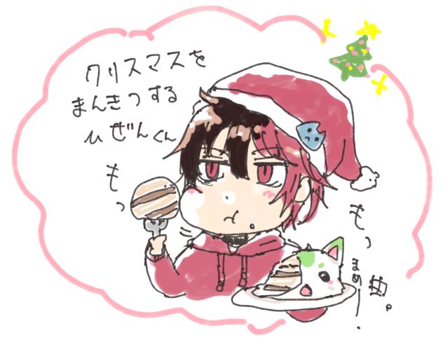 Xmasを満喫する肥前くん