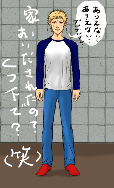 あれ、なにやってんの