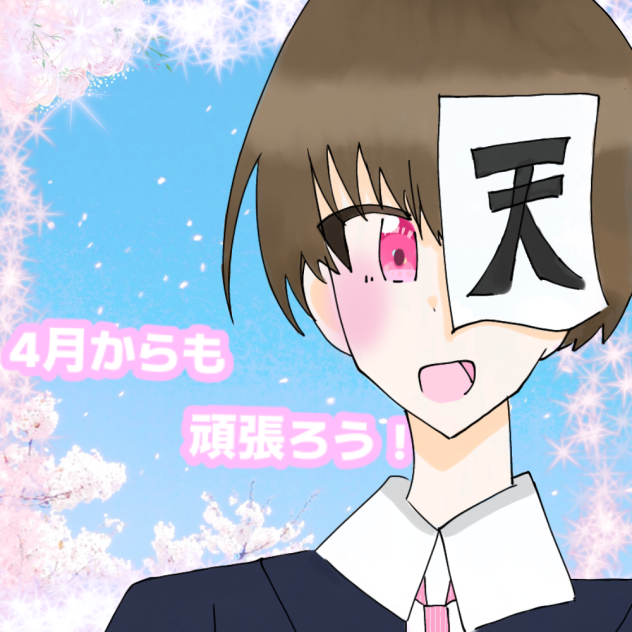 入学？ロボロ