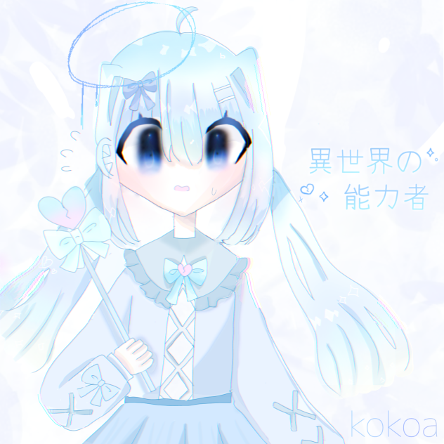 異世界
