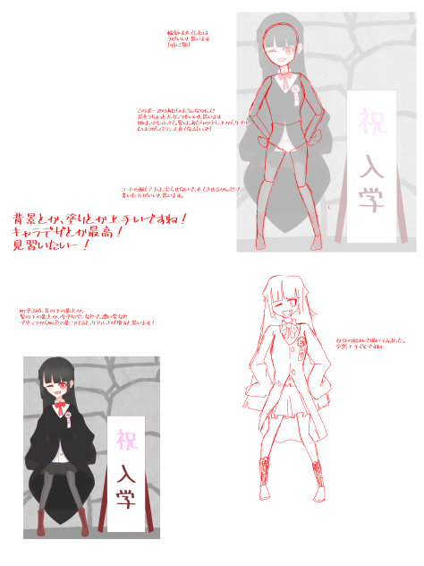 赤ペンさせていただきましたー！