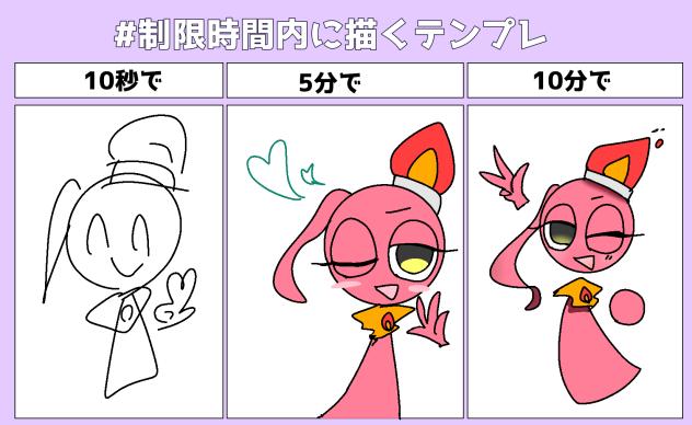 テンプレ参加！