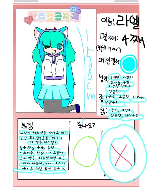 단추일곱자매 긂팀 젳