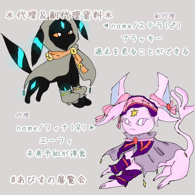 代表＆副代理資料!!
