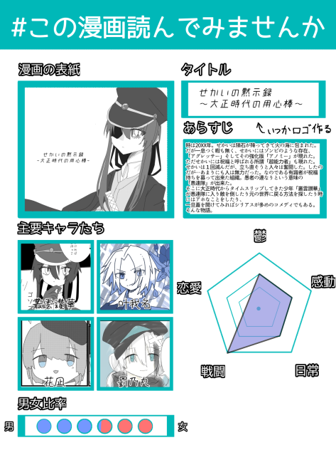この漫画読んでみませんか