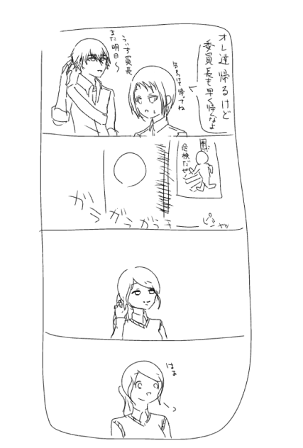 委員長と男子 16