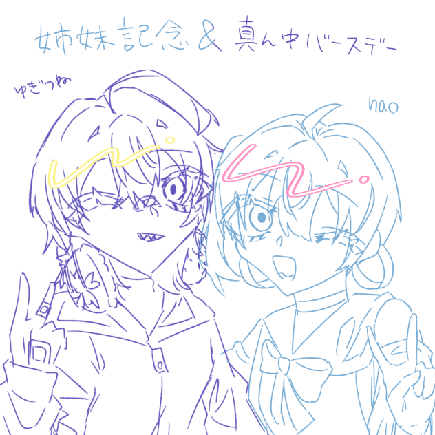 姉妹記念&真ん中バースデー