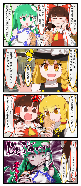 尻尾まであんこずっしり