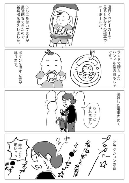 自爆