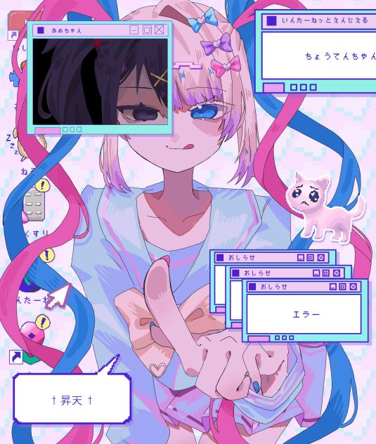 ❤︎超てんちゃん❤︎