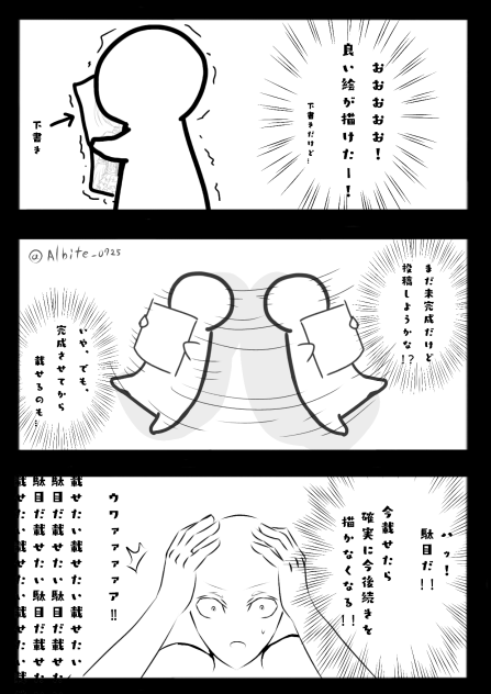 中途半端に載せられない