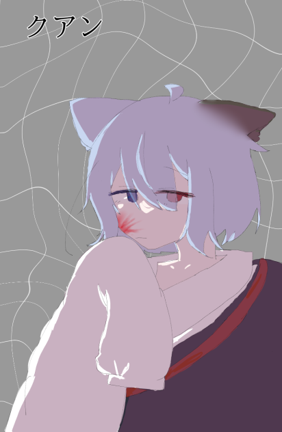 クアン