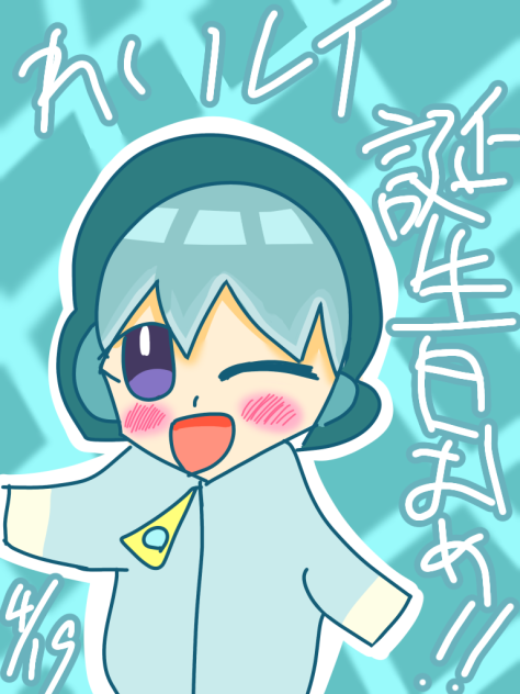 れいレイ誕生日おめでとう！