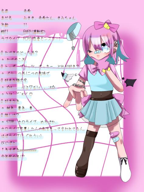 プロフィール(？ - ibisPaint