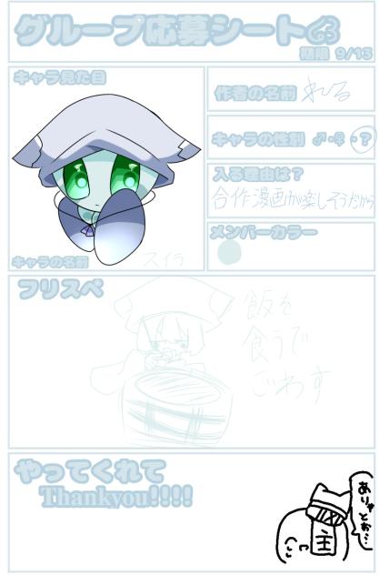 合作漫画掛け持ちウーマン