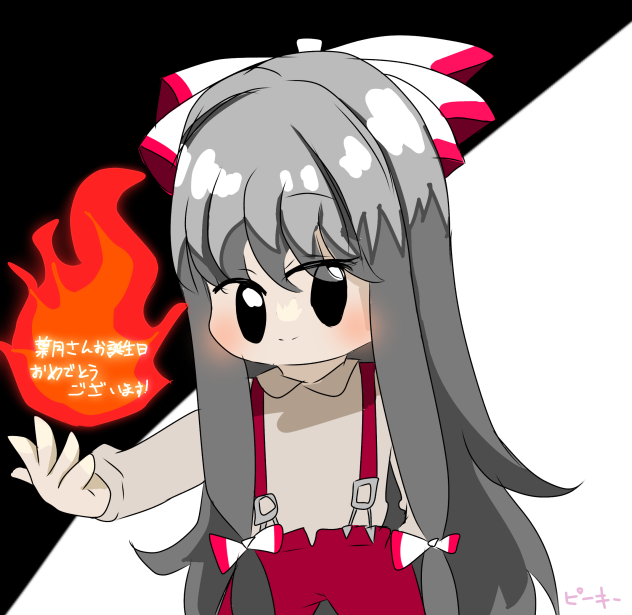 葉月さんお誕生日おめでとうございます！