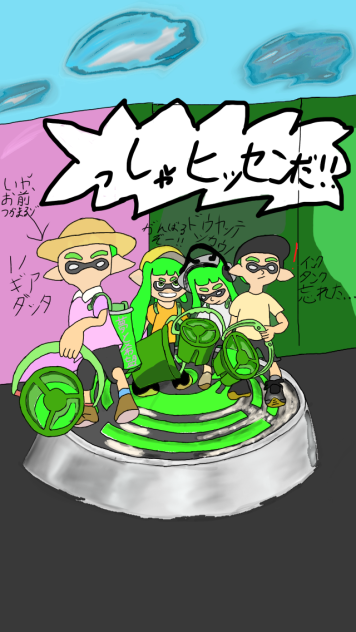 スプラットゥーン2      ヒッセントゥーン