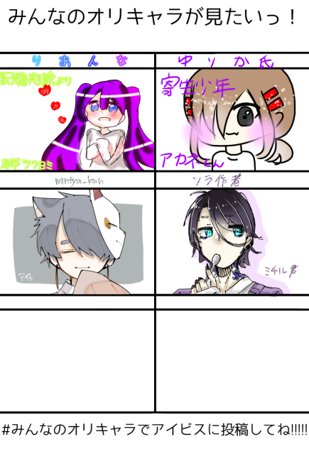 オリちゃん合作
