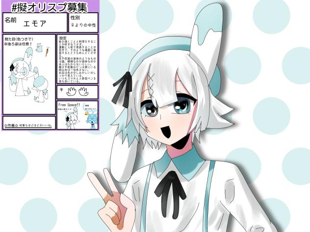 擬人化エモアちゃん